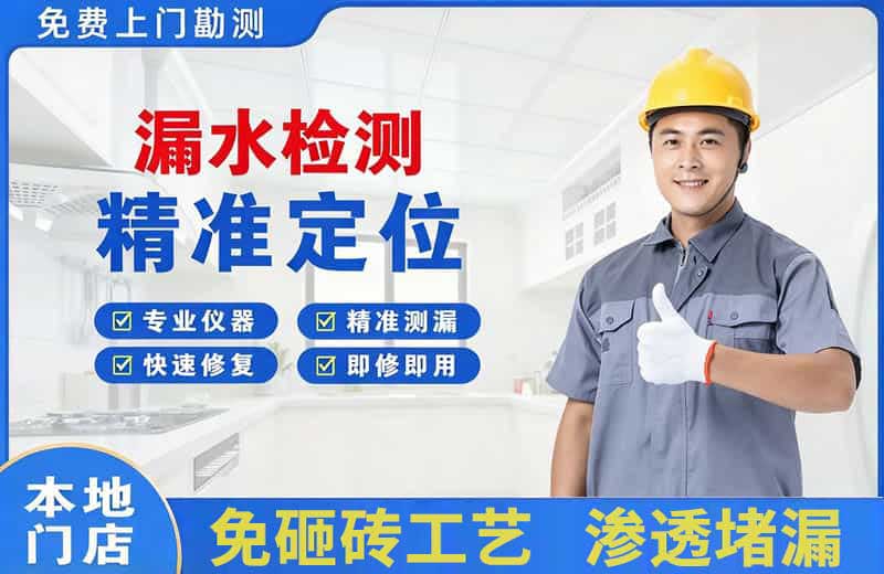 兴文漏水检测精准定位